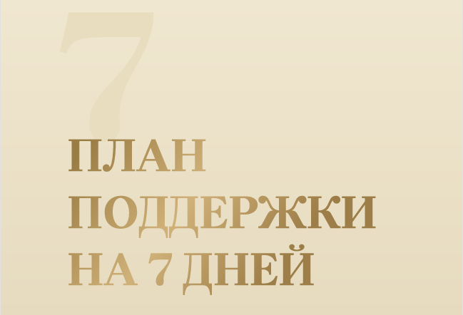 подсознание